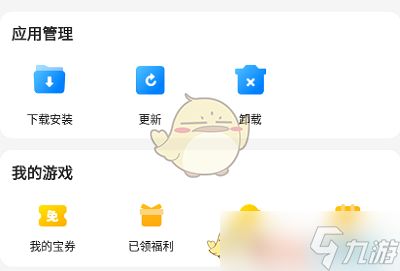 《应用宝》更新游戏应用方法