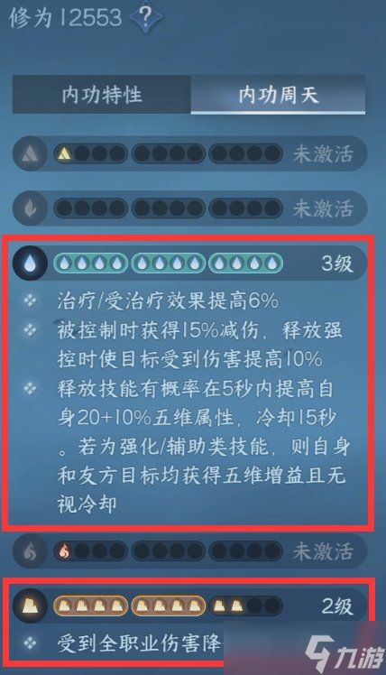 《逆水寒手游》战力怎么提升 前中期战力提升攻略