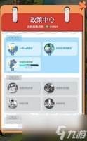 家国梦第四阶段怎么玩 第四阶段玩法详细讲解