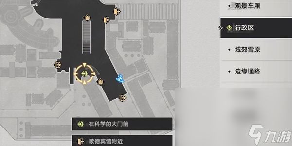 《崩坏星穹铁道》在科学的大门前第一天任务教程