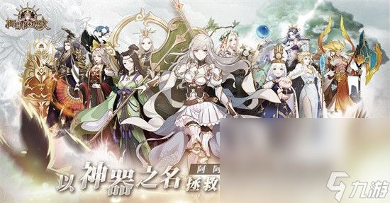 <a id='link_pop' class='keyword-tag' href='https://www.9game.cn/aermiyazange/'>阿尔米娅赞歌</a>最强阵容有哪些 阿尔米娅赞歌最强阵容推荐