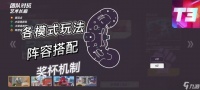火力苏打怎么玩 火力苏打新手教学指南
