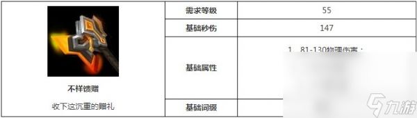 火炬之光无限不祥馈赠获取方法 不祥馈赠获取攻略