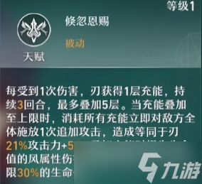 星穹铁道刃技能是什么