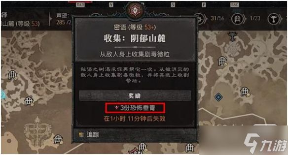 《暗黑破坏神4》恐怖垂青怎么获得攻略