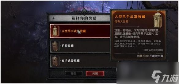 《暗黑破坏神4》亡者低语怎么做攻略