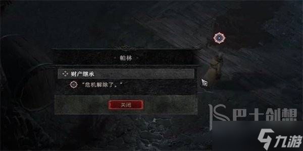 暗黑破坏神4财产链任务攻略 暗黑破坏神4财产链任务怎么做