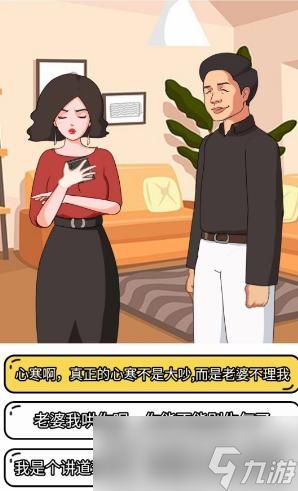 《疯狂爆梗王》反骨女友通关攻略