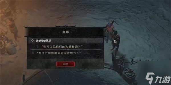 暗黑破坏神4破碎的供品任务怎么做-破碎的供品任务攻略