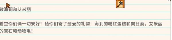 星露谷物语秘密纸条5-9有什么内容 星露谷物语秘密纸条5-9内容介绍