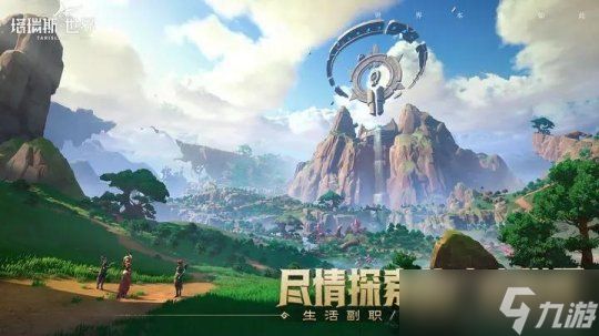 《塔瑞斯世界》《仙剑世界》 2023下半年国内MMORPG全面发力