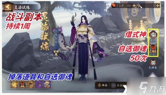 《阴阳师》铃彦姬染色皮活动怎么打？铃彦姬染色皮活动打法攻略