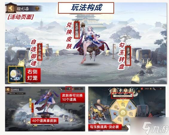 《阴阳师》铃彦姬染色皮活动怎么打？铃彦姬染色皮活动打法攻略