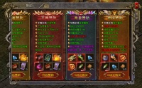 《天命传说》攻略-坐骑赞助
