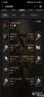 暗黑破坏神4纯山崩熊德配装详情