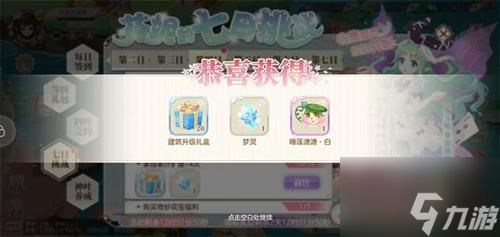 <a id='link_pop' class='keyword-tag' href='https://www.9game.cn/xiaohuaxian/'>小花仙手游</a>花仙驿站怎么玩 小花仙手游花仙驿站玩法介绍