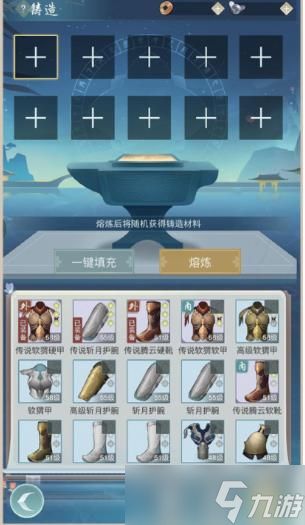 江湖悠悠防具锻造怎么玩 江湖悠悠防具锻造玩法介绍