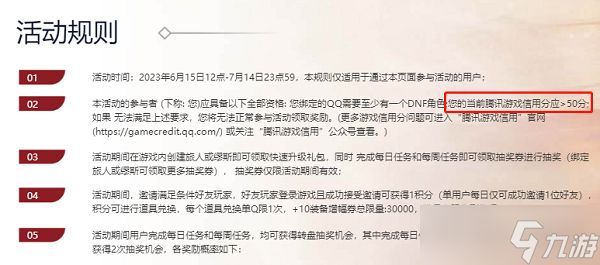 dnf周年庆新号可以领吗