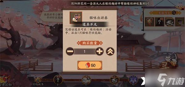 《阴阳师》术印共鸣活动怎么玩？术印共鸣活动全攻略