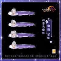 剑网3二代灰发头像框好看吗 像韵星虹头像框四体型效果介绍