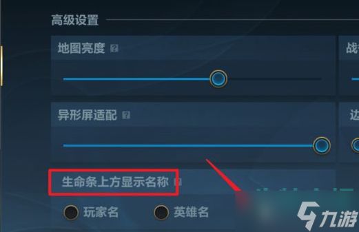 英雄联盟手游怎么隐藏名字-隐藏游戏名字方法介绍