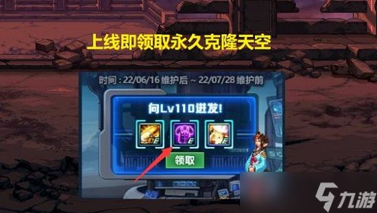 dnf2023年庆天空套怎么获得 dnf2023年庆天空套获得方法介绍