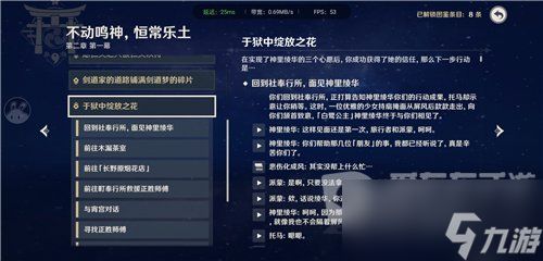 原神于狱中绽放之花在什么地方接 绽放之花详细讲解