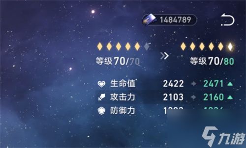 崩坏星穹铁道角色70升80要多少经验？70到80所需经验书一览