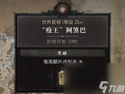 暗黑4世界玩法一览