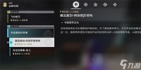 崩坏星穹铁道藏品复刻阿丽萨的骑枪任务完成攻略推荐