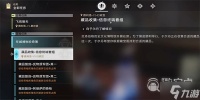 《崩坏星穹铁道》藏品收集信息终端套组任务攻略推荐