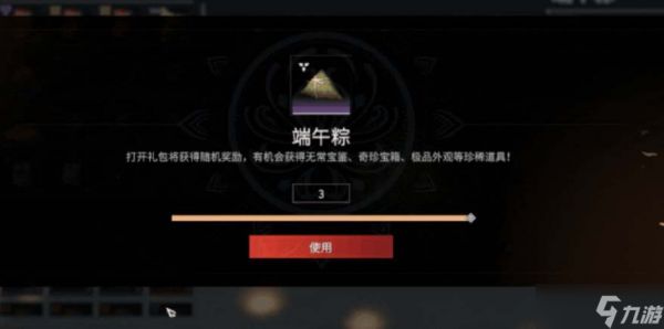 永劫无间端午节活动怎么玩 2023端午节活动玩法攻略