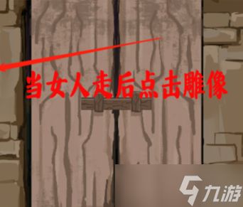 爆笑大军师画皮攻略找出所有线索步骤