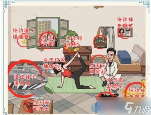 无敌脑洞王者揭穿女友的10000w身价怎么过-通关攻略