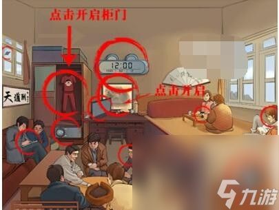 无敌脑洞王者合家欢找出13处不合理怎么过