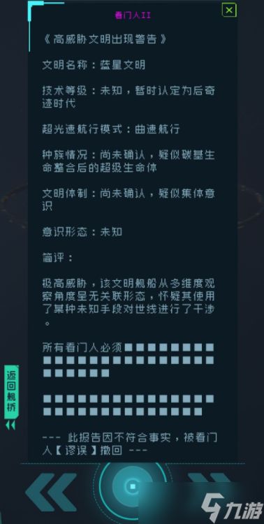 逐光启航成就怎么达成 逐光启航全成就攻略