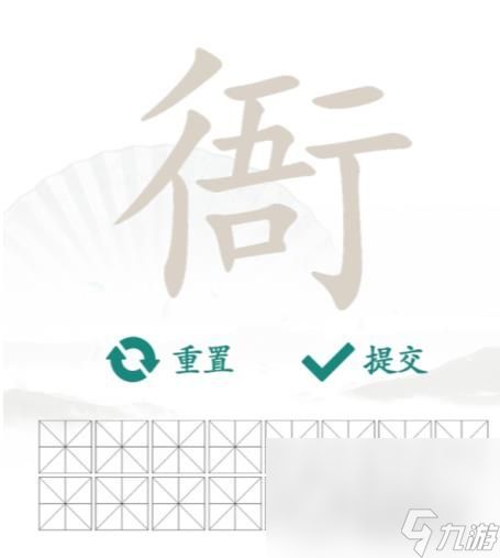 《<a id='link_pop' class='keyword-tag' href='https://www.9game.cn/hzzcw/'>汉字找茬王</a>》找字衙通关攻略