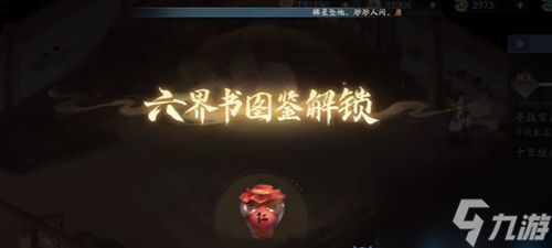 新仙剑奇侠传之挥剑问情手游宝箱位置在哪