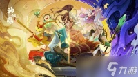 神仙道3角色梯度排行 详细排行攻略推荐