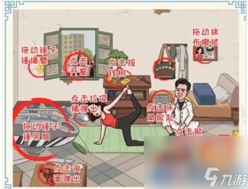 《无敌脑洞王者》揭穿女友的10000w身价通关攻略分享