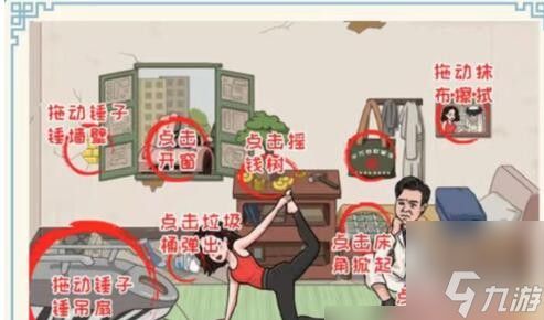 无敌脑洞王者揭穿女友的10000w身价攻略 揭穿女友怎么玩