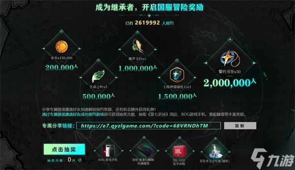 第七史诗国服公测时间2023 国服公测时间一览