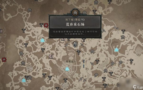 暗黑4荒弃采石场刷经验指南