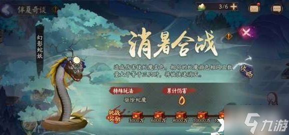 《阴阳师》2023端午活动怎么玩？端午节活动攻略