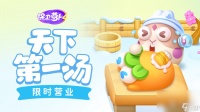 保卫萝卜4周赛6.16怎么通关