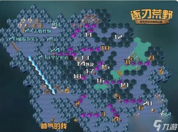 《剑与远征》逐刃荒野奇境通关路线攻略