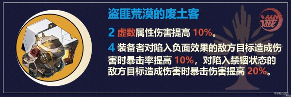 《崩坏星穹铁道》1.1版本谈弱点属性和C位选择推荐