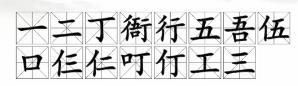 汉字找茬王找字衙攻略