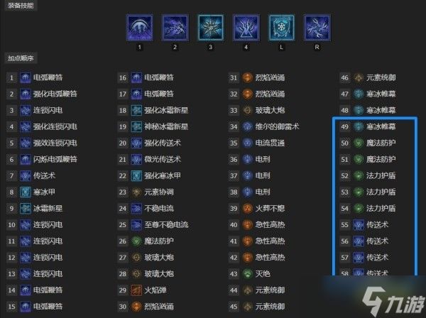 暗黑4巫师练级build连锁闪电怎么玩