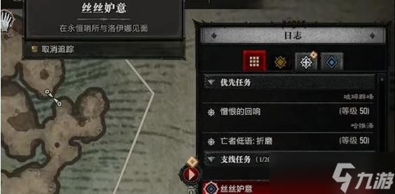 暗黑破坏神4丝丝妒意任务要怎么完成